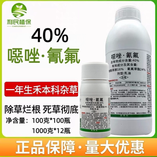 飞得闲40%氰氟草酯恶噁唑酰草胺水稻专用除草剂水稻田除草剂