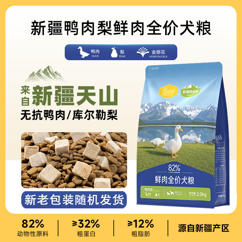 汪爸爸鸭肉梨配方2kg狗粮全价