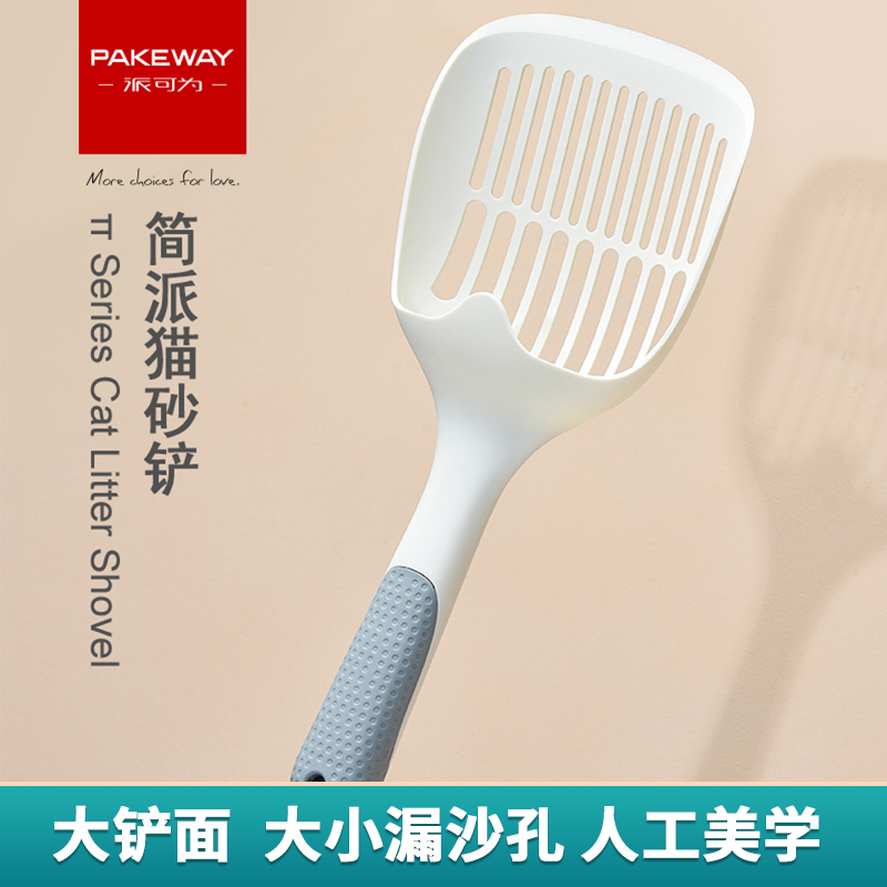 派可为猫砂铲长柄宽铲面铲屎神器