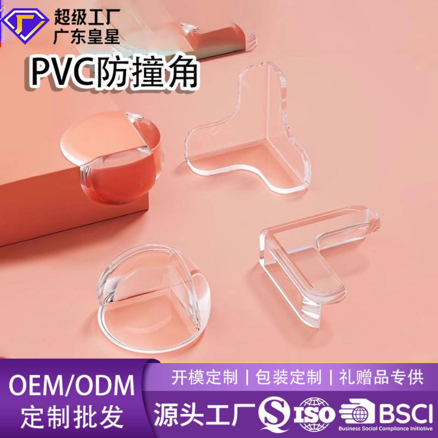 儿童防撞角条桌子包边贴安全