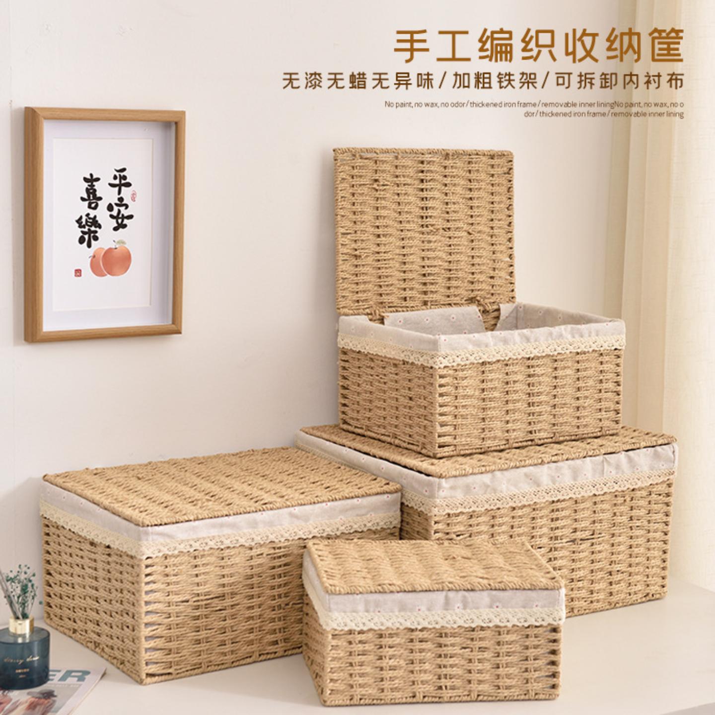 桌面编织收纳筐带盖家用大号