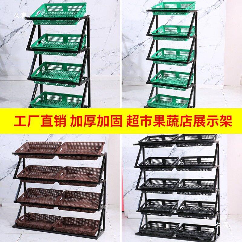 超市水果蔬菜货架展示架便利菜店商货架子多置层架用/物架果蔬架