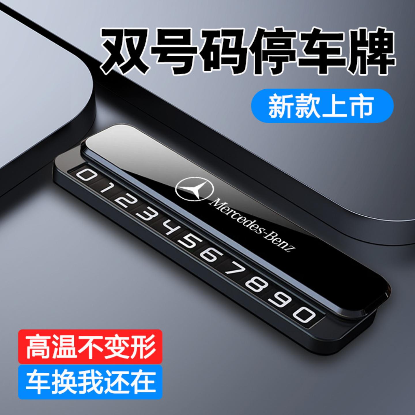 新款双号码临时停车牌铝合金挪车