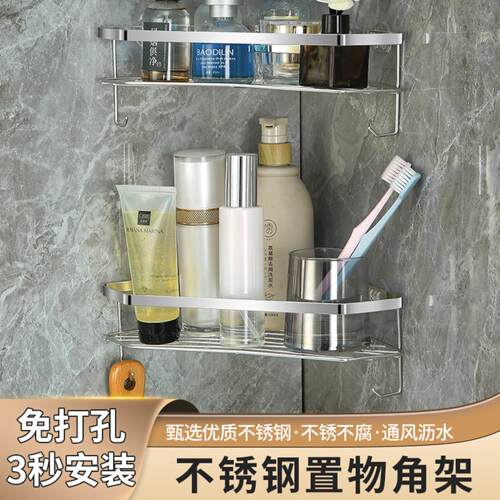 不锈钢三角置物架浴室免打孔