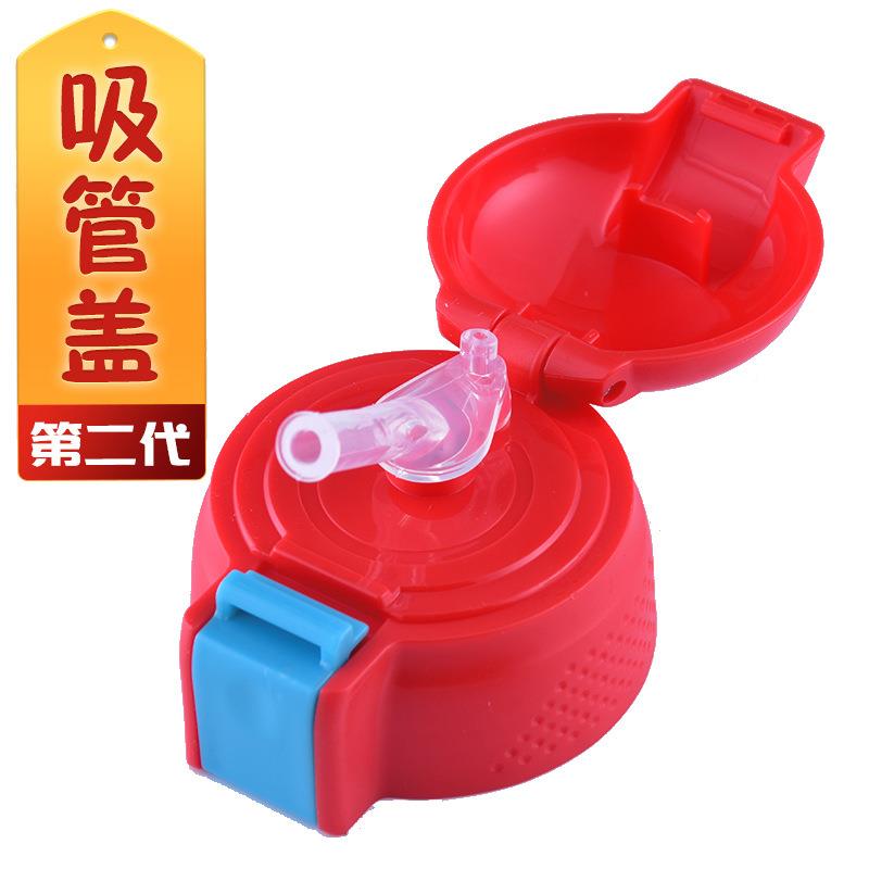 儿保温杯加cs045盖水杯盖杯具熊通用学生防摔厚吸盖子水壶配管童