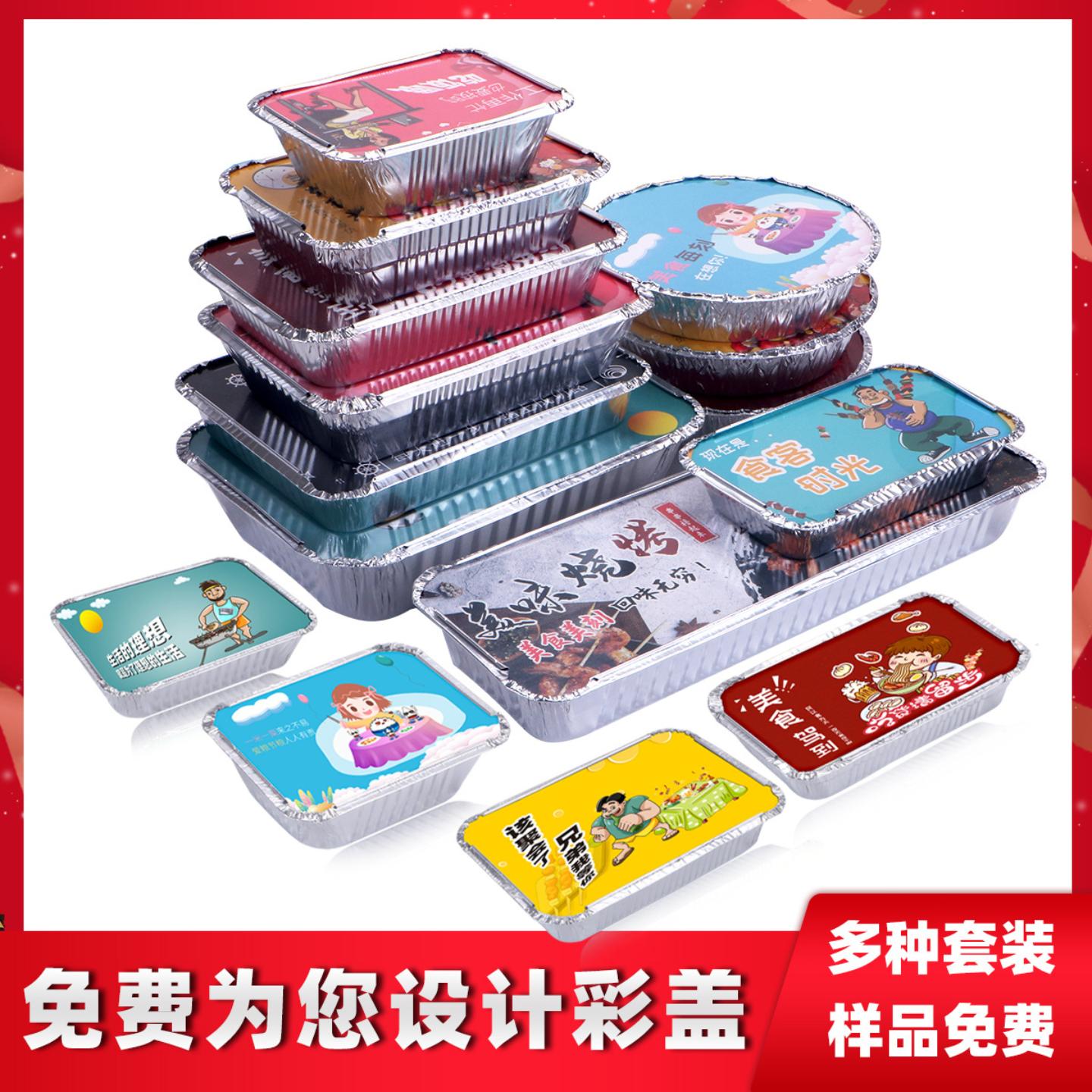 锡纸盒一次性快餐盒铝箔盒子