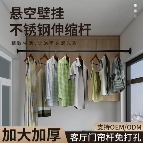 不锈钢晾衣杆挂衣杆客厅门帘杆免