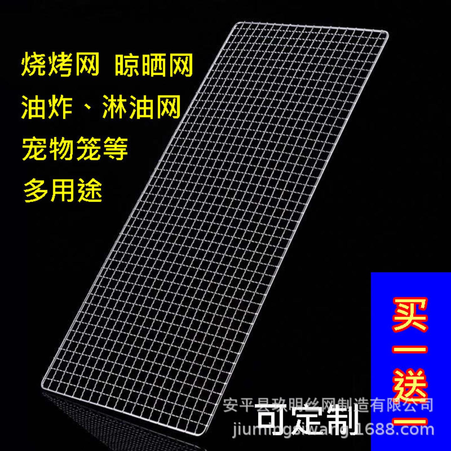 长方形烧烤网晾晒淋油油炸网片