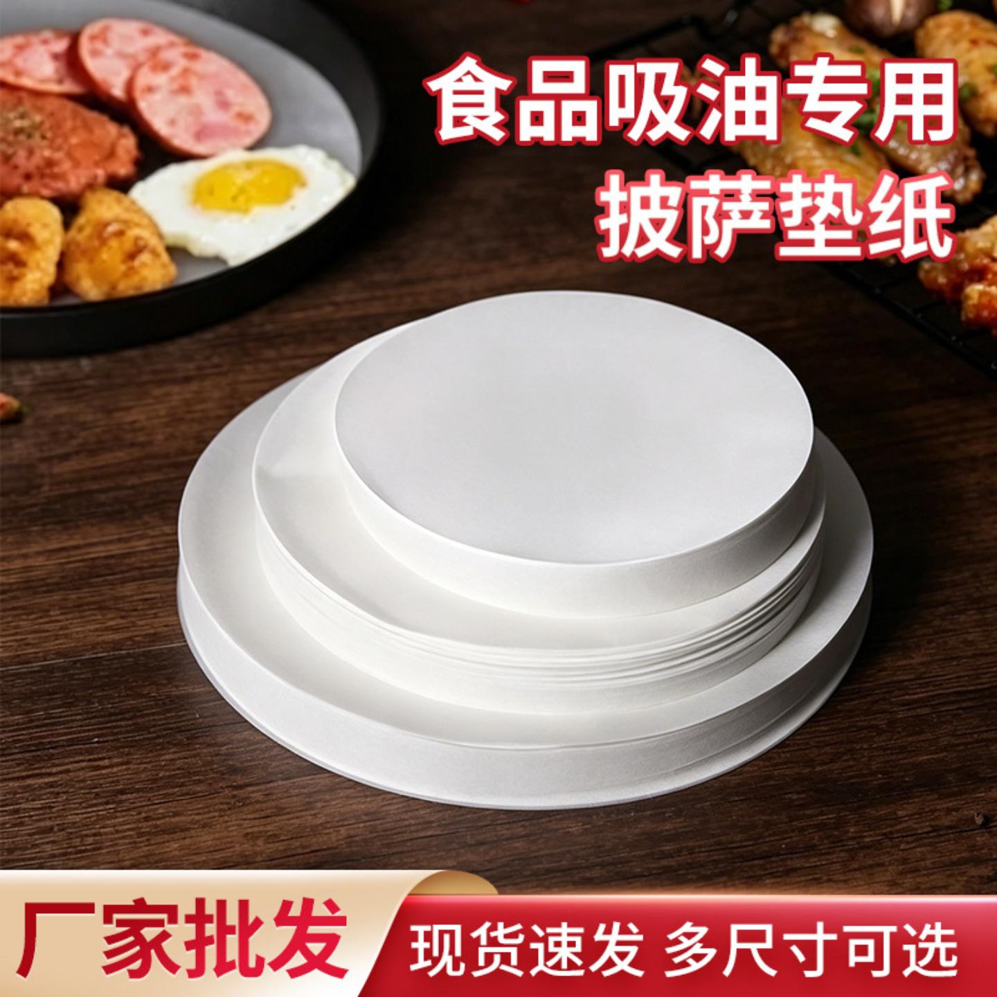 10寸披萨防油纸圆形1000张商用大