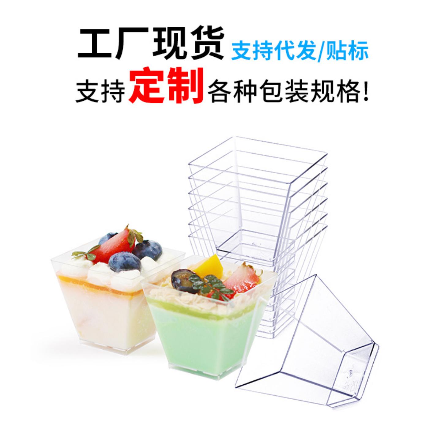 60/110ml小套盒装塑料方形雪糕杯