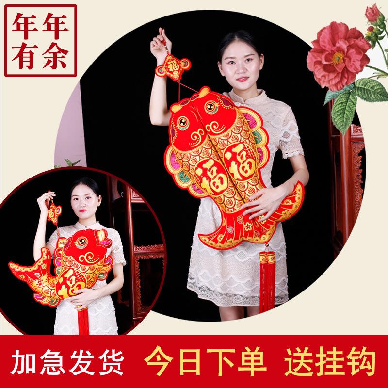 福客字中国结字鱼挂件厅玄关双鱼客1122厅春节新年福年红火喜庆货
