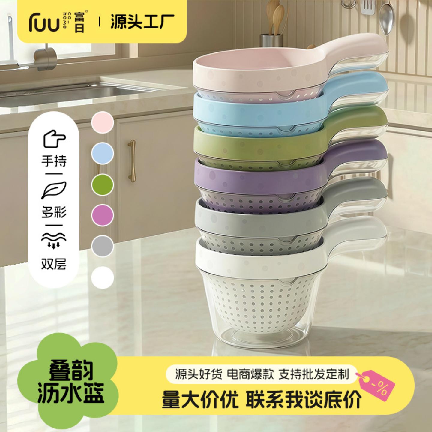 马卡龙双层沥水篮新款带手柄洗