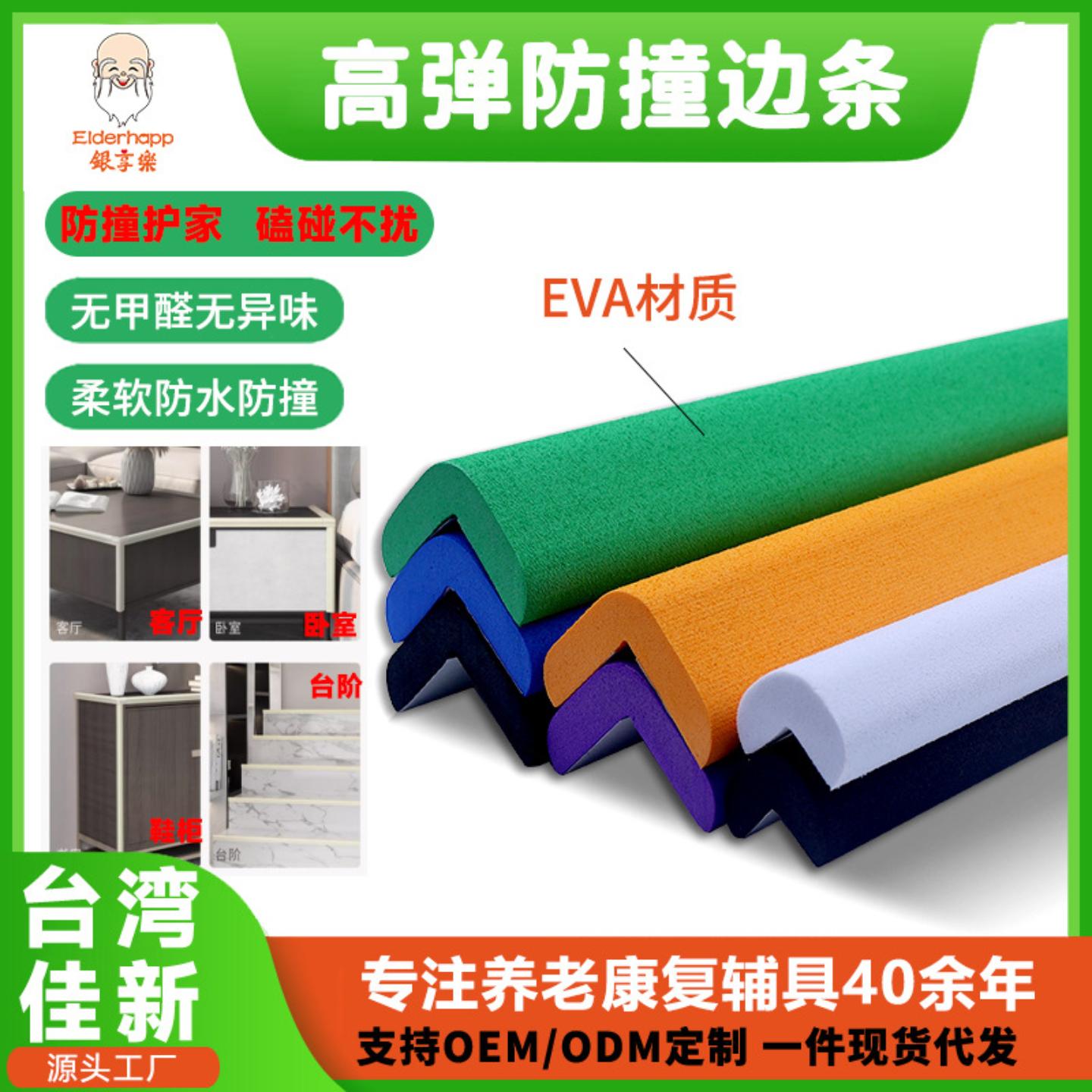 防撞护条桌子包边保护床边软包