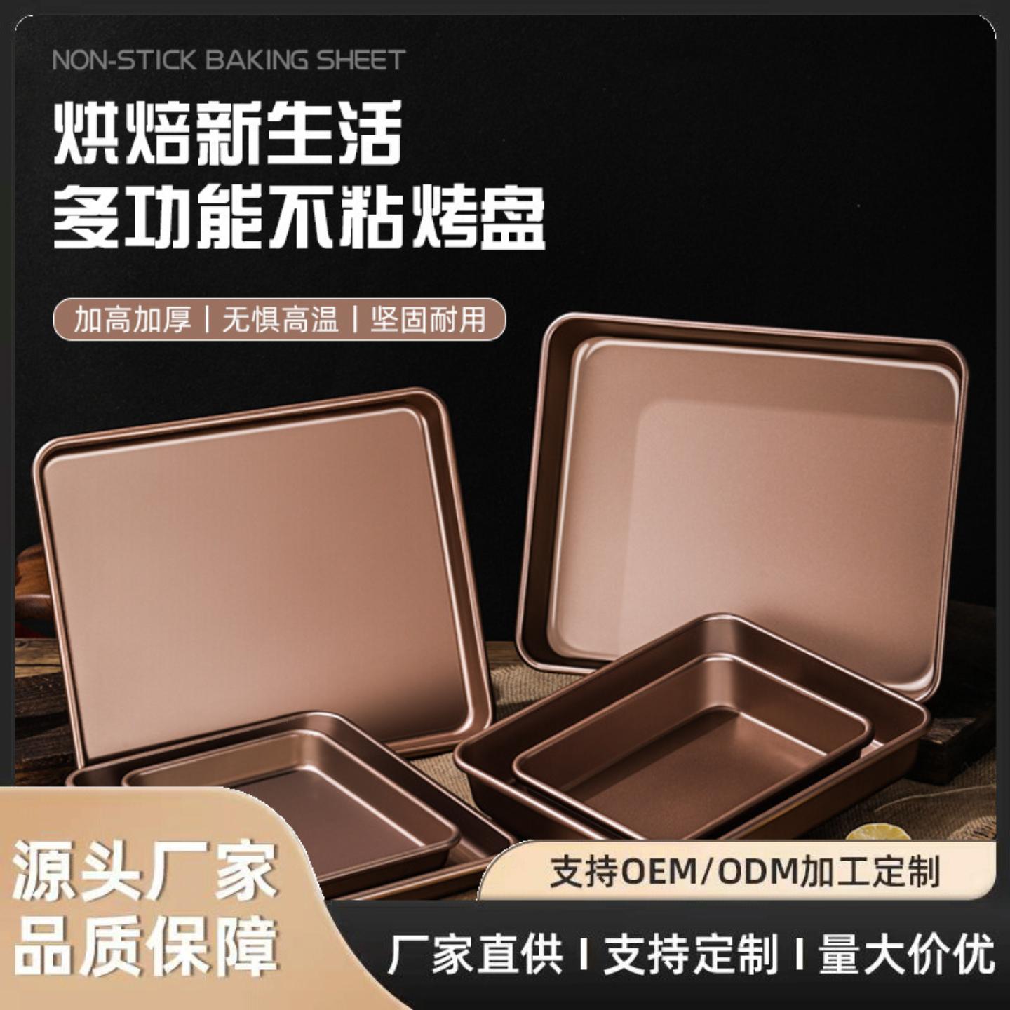 烤箱长方形烤盘商用碳钢烘焙蛋糕