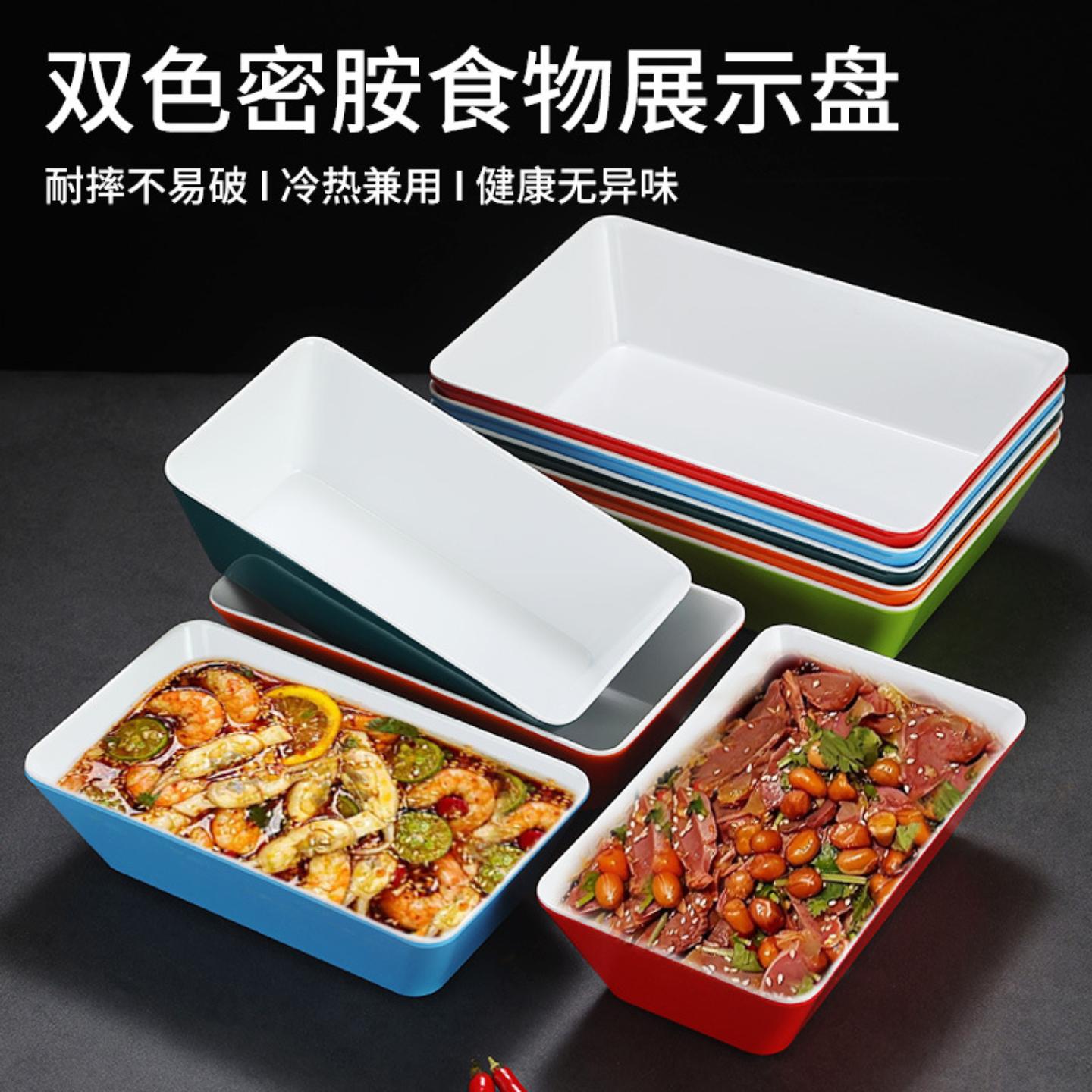 熟食卤味卤菜托盘自助展示盘鸭脖