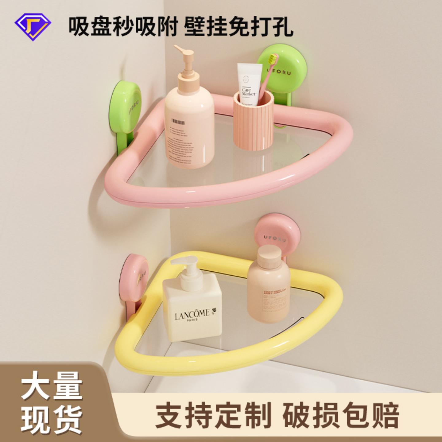 三角置物架壁挂式吸盘免打孔