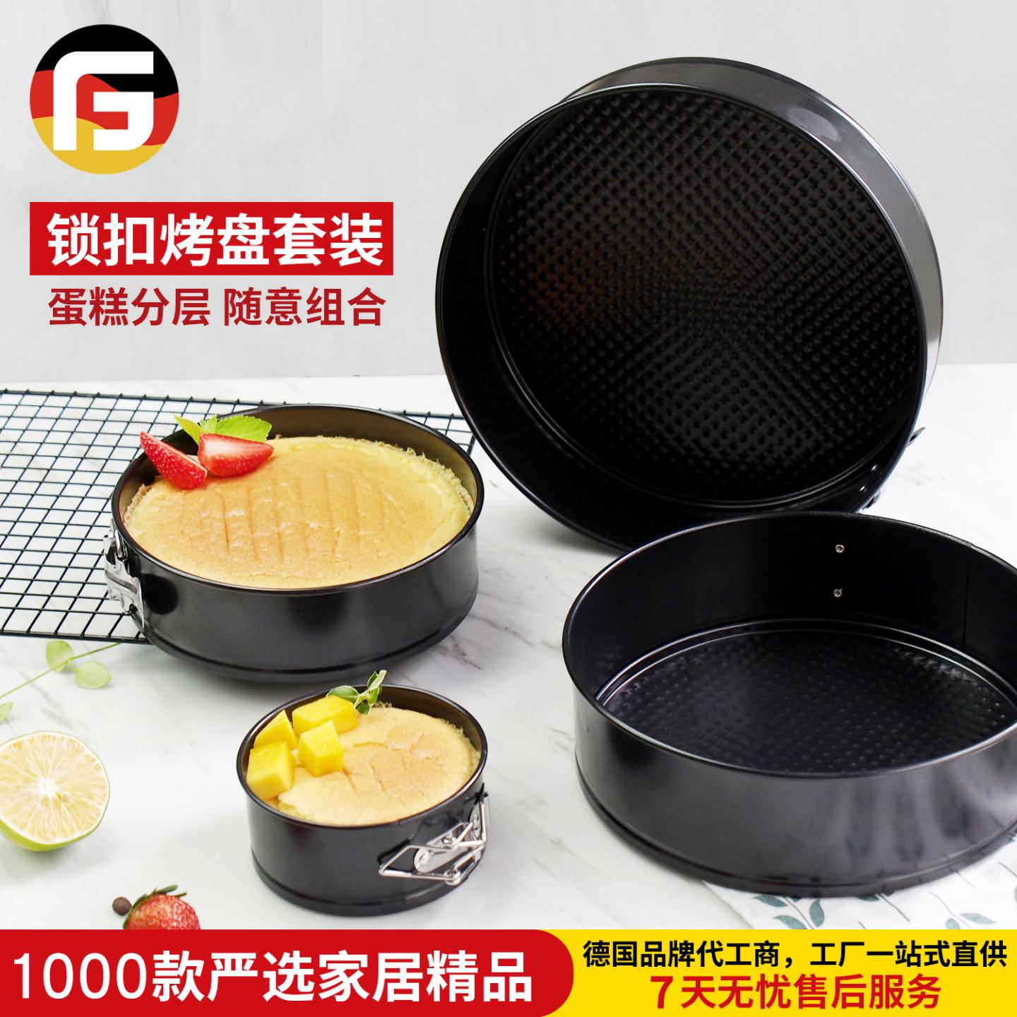 圆形带锁扣蛋糕模具活底烘焙烤盘