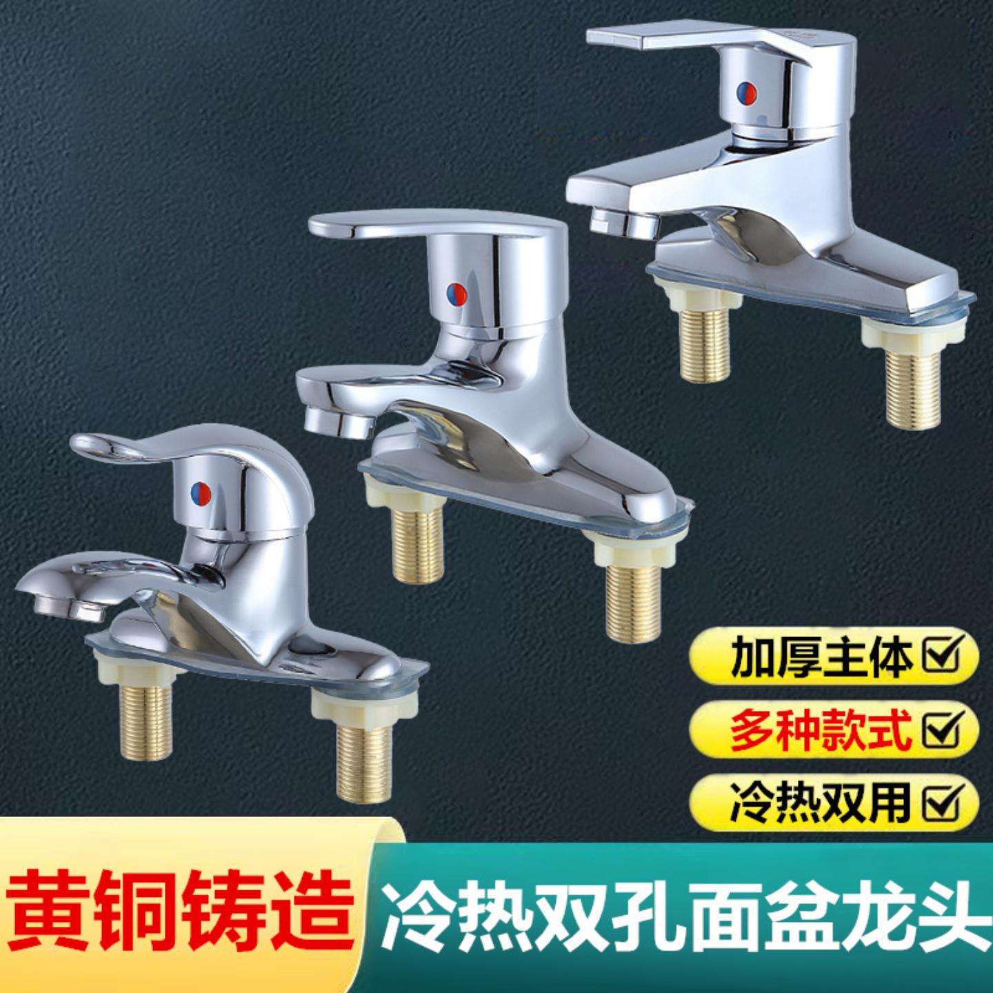 家用浴室面盆冷热水龙头洗手盆洗脸盆二联冷热水双用卫生间水龙头