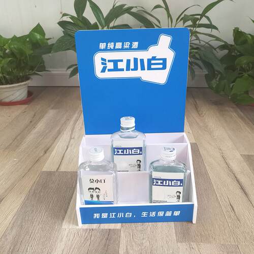 作制小酒展示架 饮促销展示陈列架料 台/收银样品置物架展架
