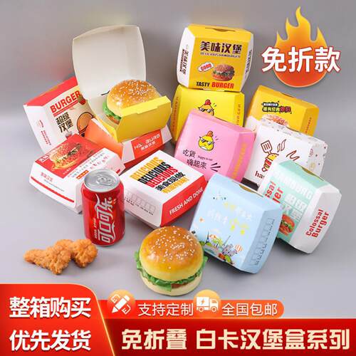 汉堡盒子免折叠外卖打包盒加厚