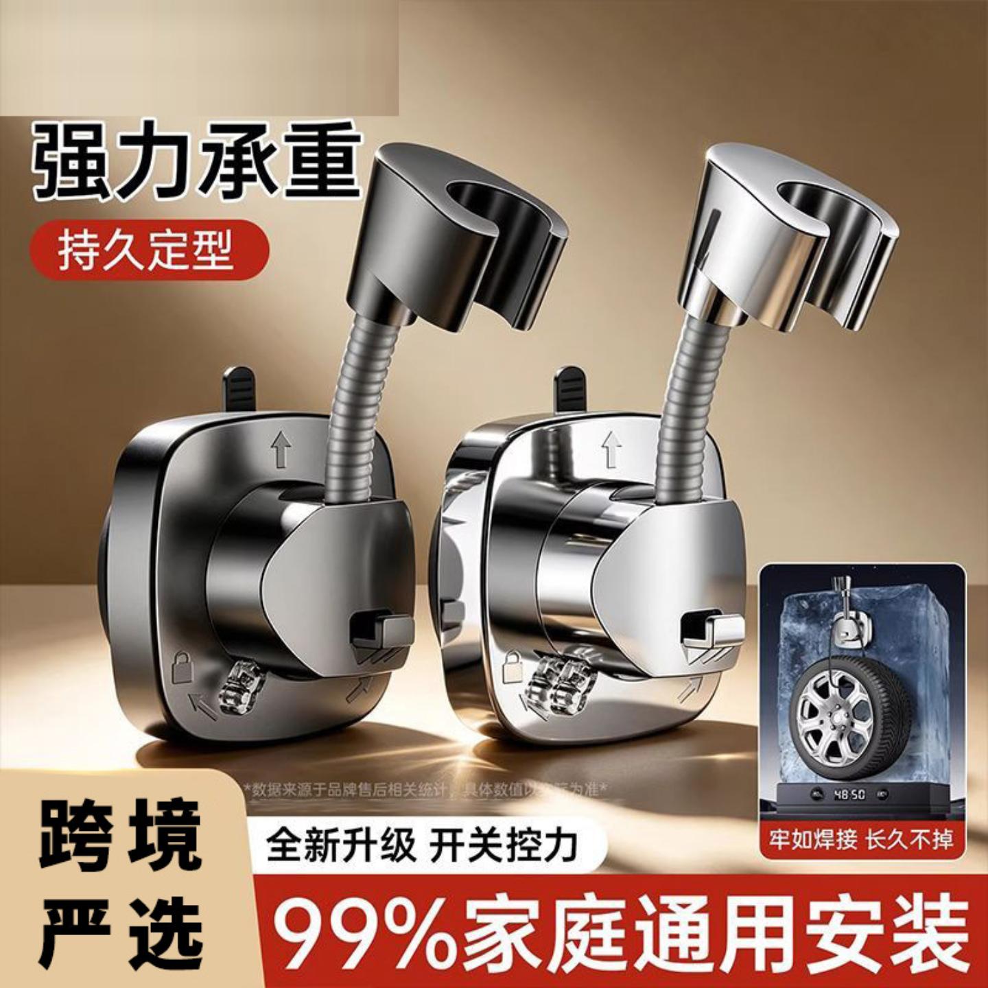 严选吸盘花洒支架固定器调节式