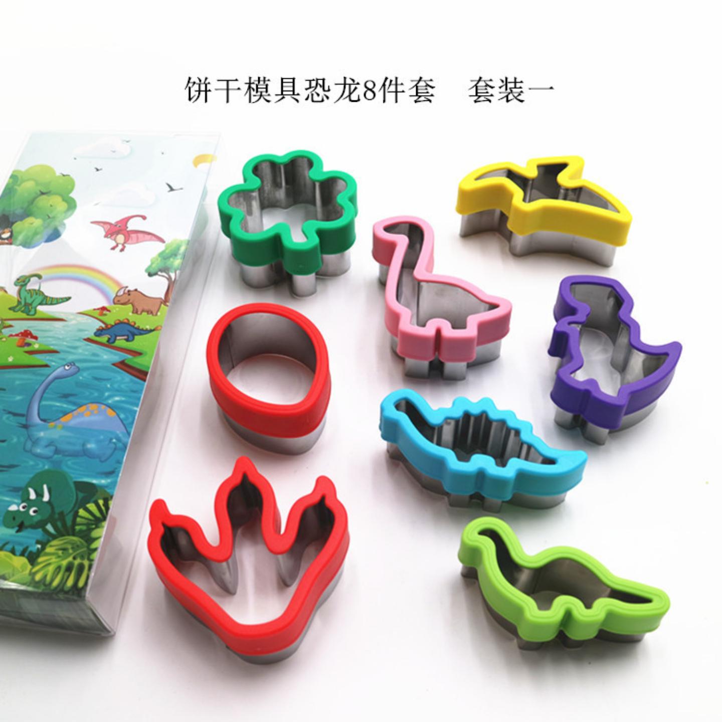 四叶草不锈钢饼干模具糖霜恐龙