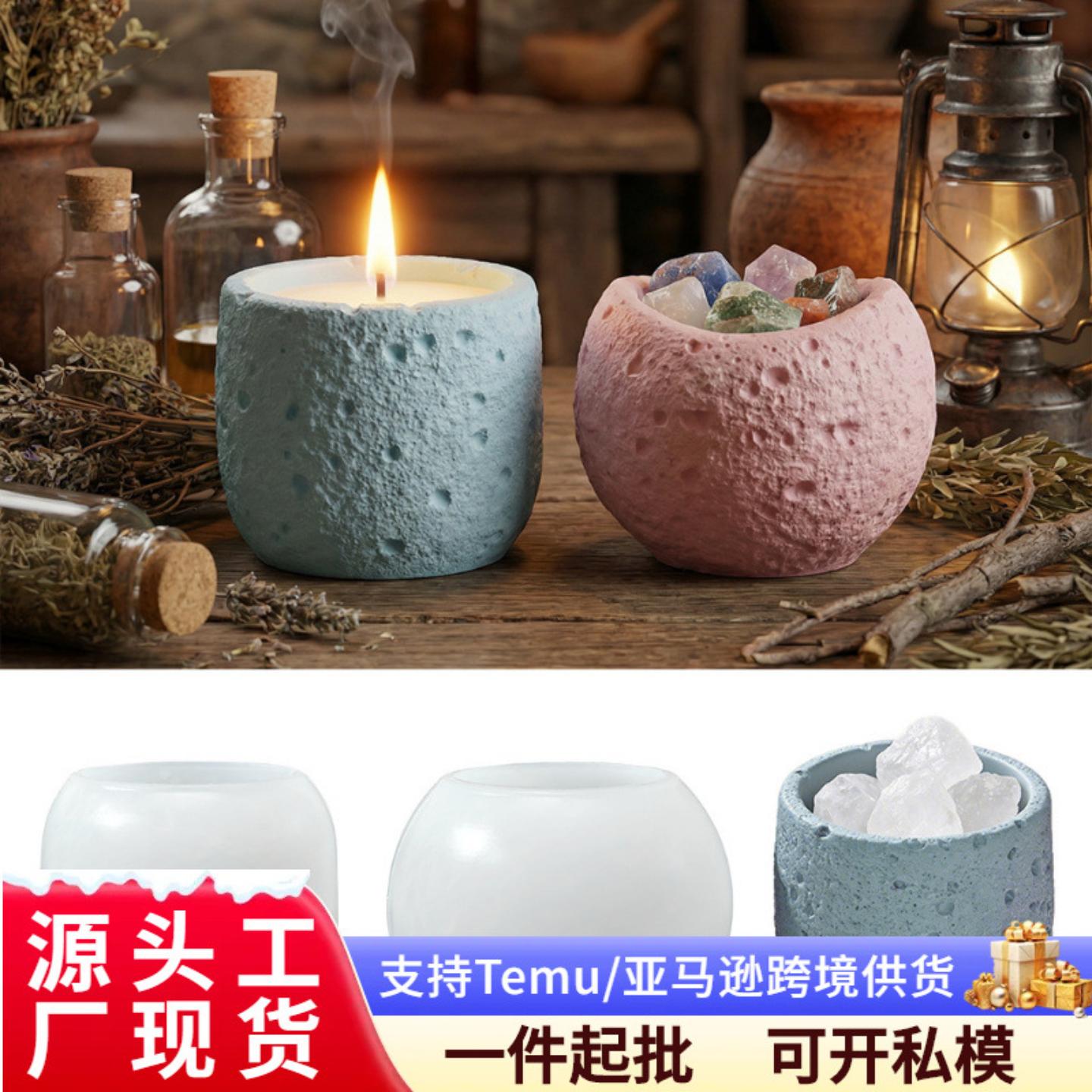 diy星球圆形香薰蜡烛杯硅胶模具