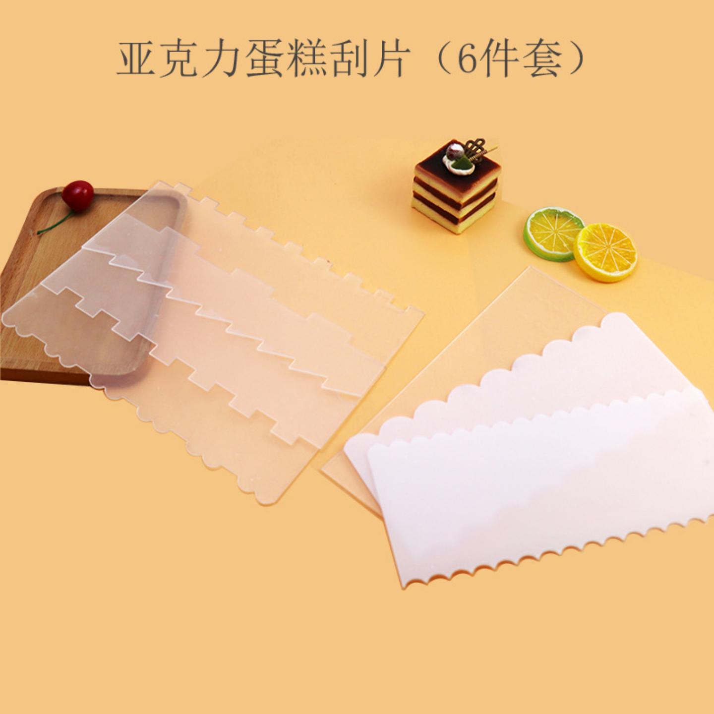 双面锯齿蛋糕奶油刮刀透明