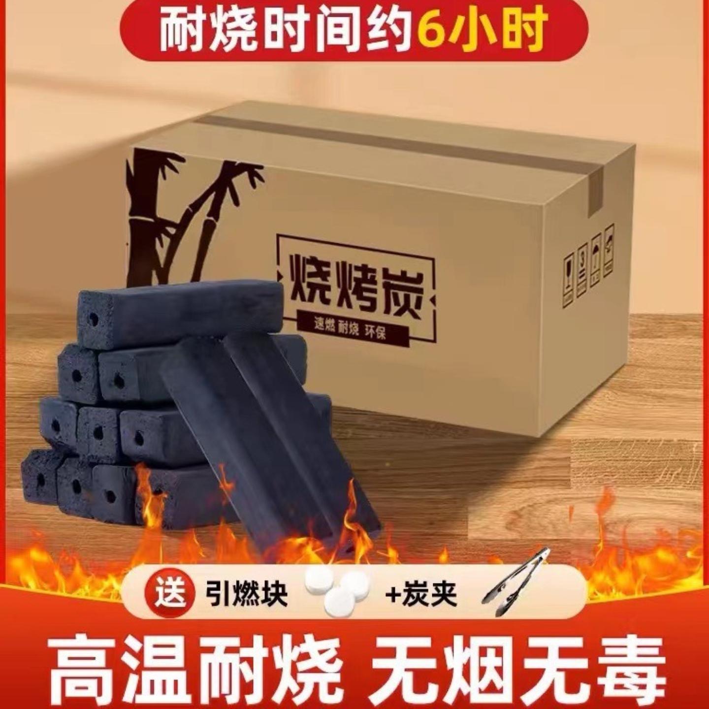 烧烤碳烧烤木炭家用炭机制炭竹炭