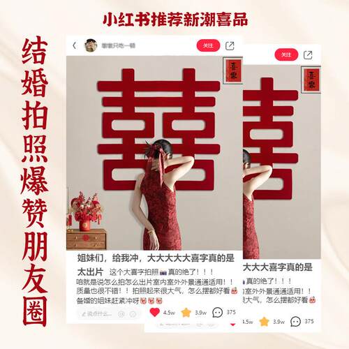 婚房庆超大喜字庆贴结婚背景布置拍照B7300306卧室墙门喜装饰婚用