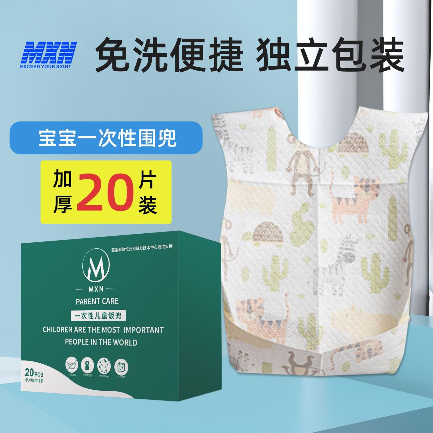 一次性宝宝口水巾围嘴儿吃饭防