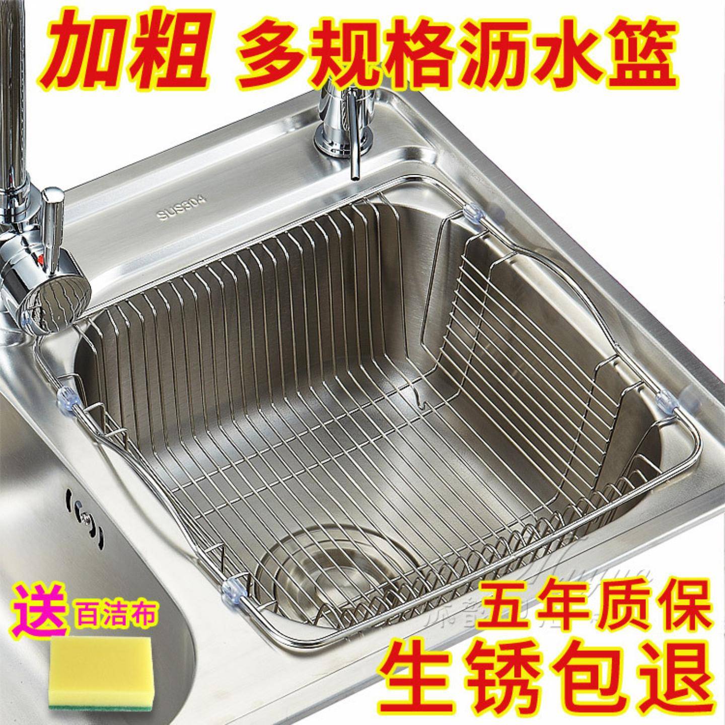 水槽沥水篮304不锈钢沥水架洗菜篮碗碟果篮子厨房水池蓝子置物架