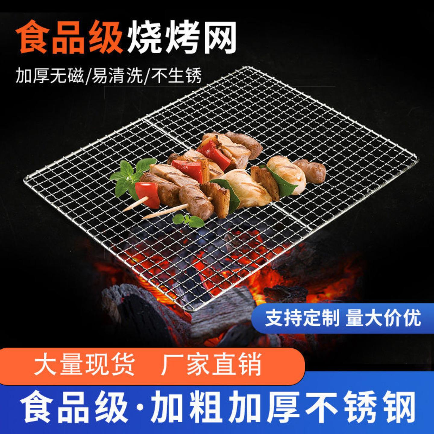 不锈钢烧烤网片长方形烤网架