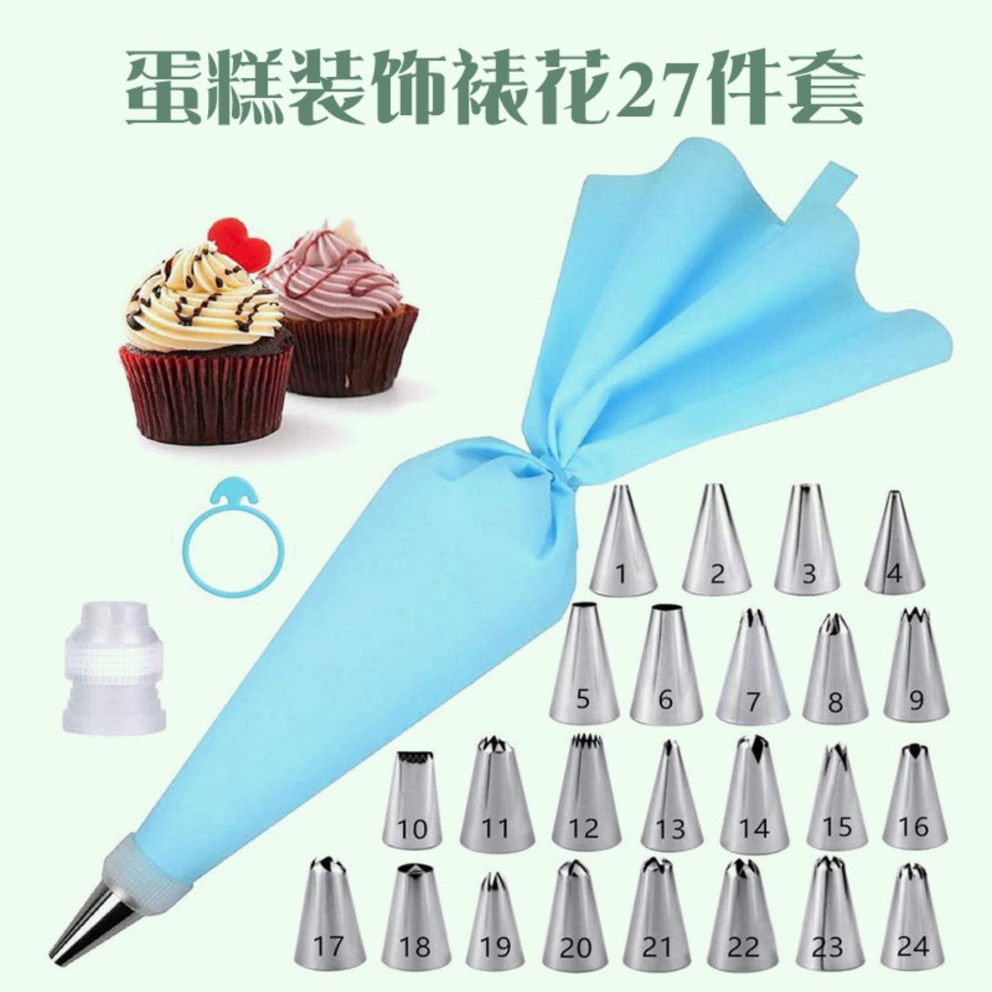 27件套裱花嘴蛋糕装饰新品TPU