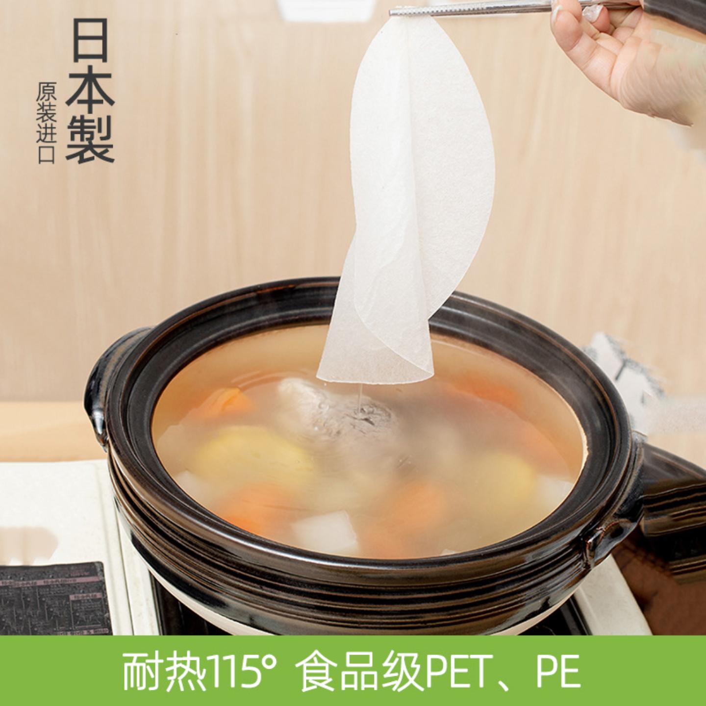 日本进口煲汤吸油纸厨房煮汤食用