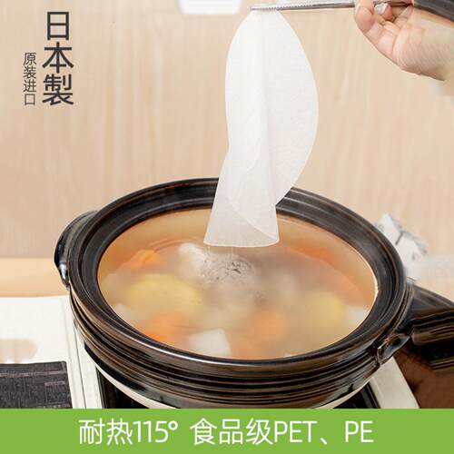 日本进口煲汤吸油纸厨房煮汤食用
