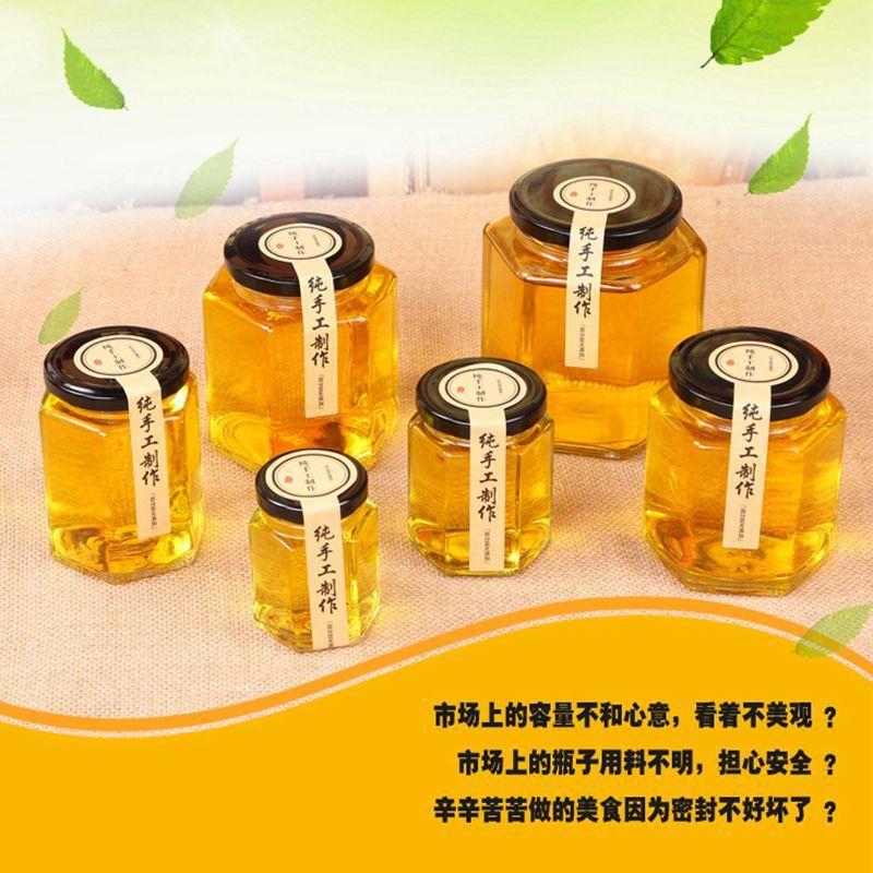 玻璃泡沫瓶肉盒六棱角蜂蜜酱菜包果装辣椒牛酱密cp#10927封罐头透