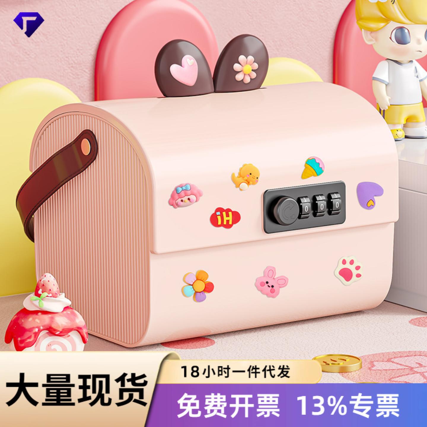 带锁收纳盒塑料儿童卡通存钱箱