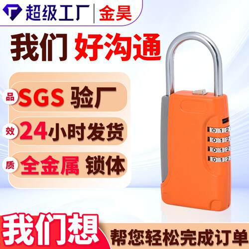 民宿密码钥匙盒式免安装小