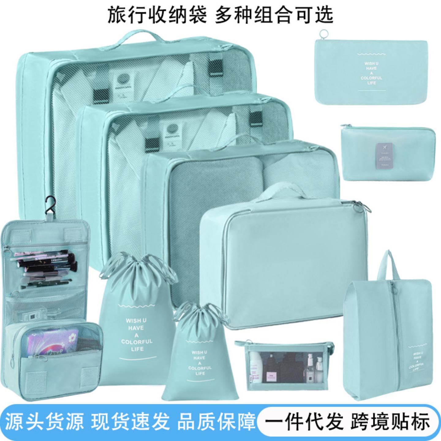 旅行收纳袋七件套衣服内衣收纳包