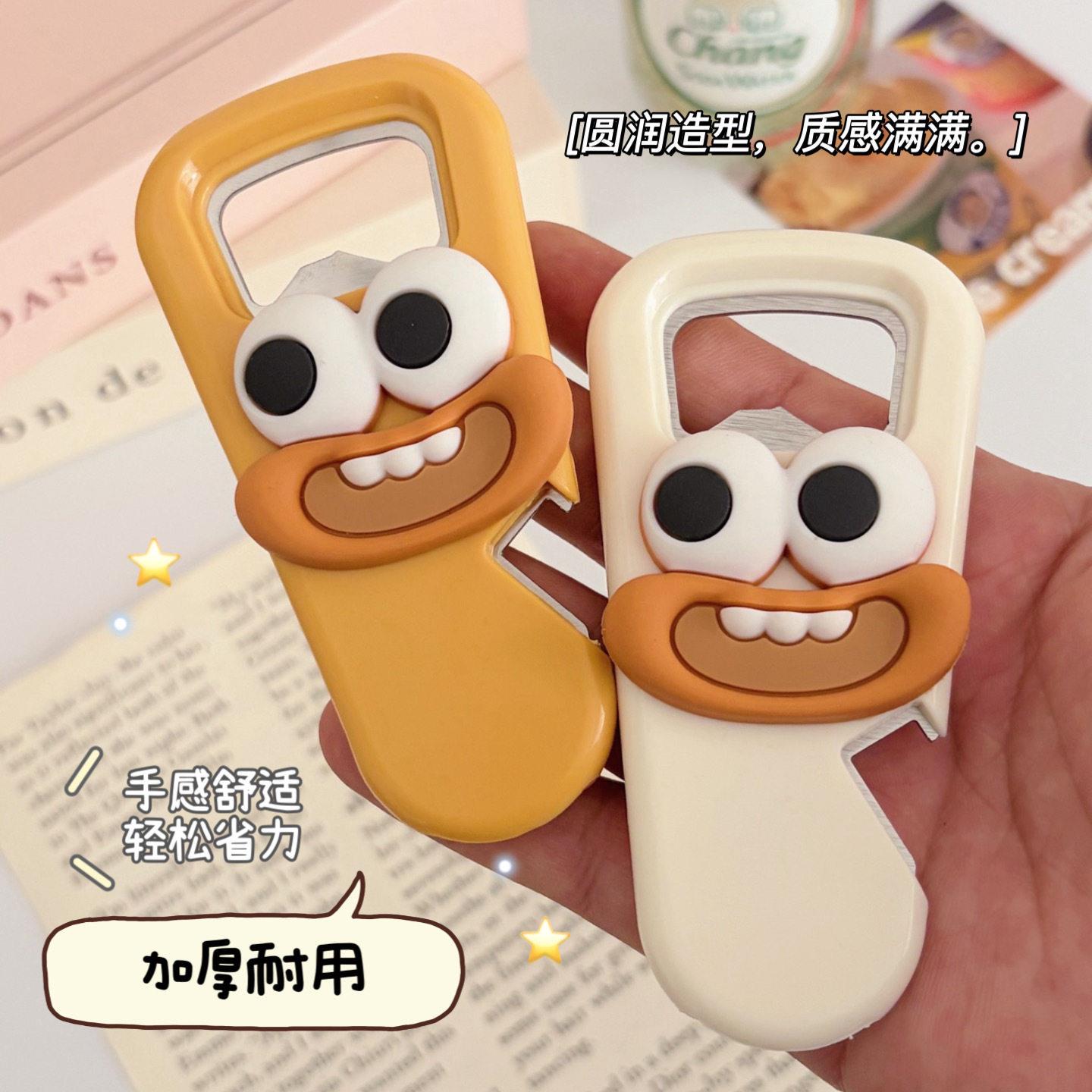 通大眼仔器家用创意冰开箱盖啤酒起器多功能酒卡起A310头子