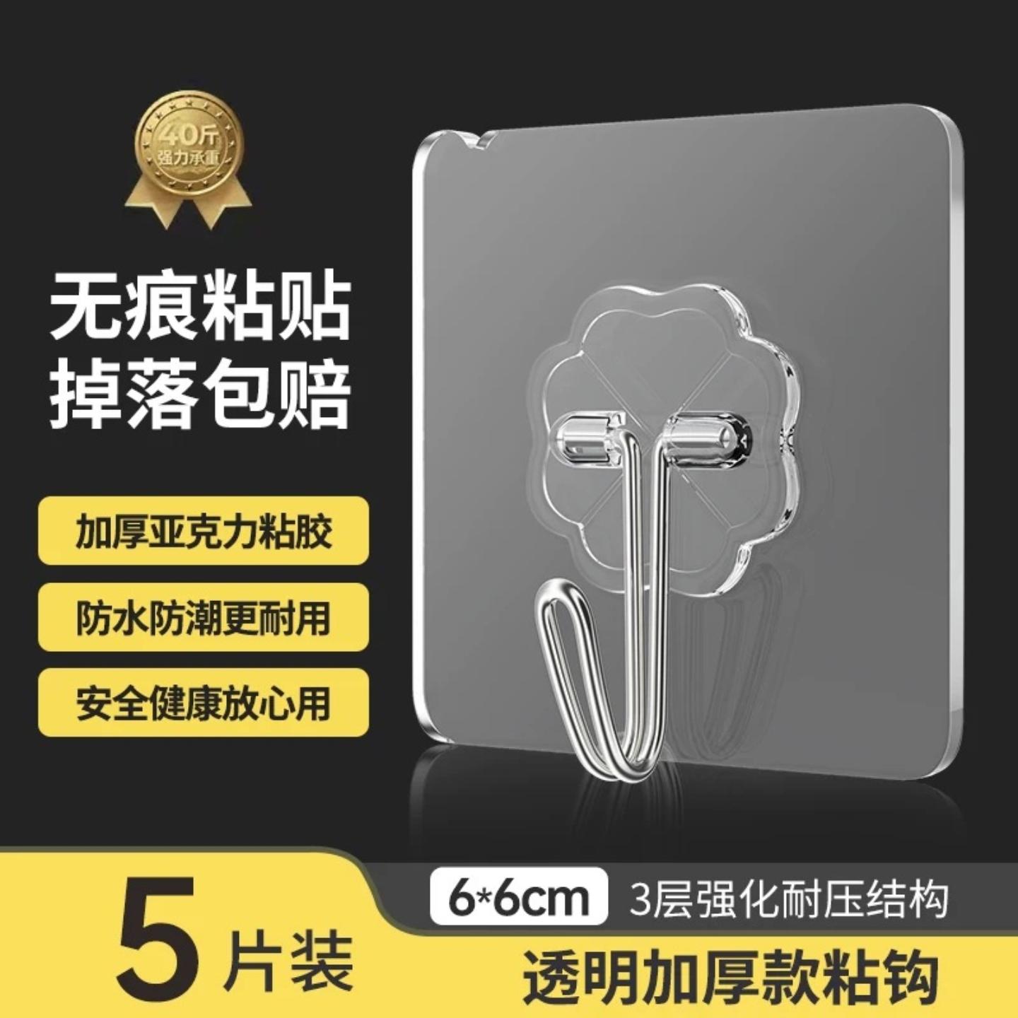 粘钩强力粘贴挂钩免打孔无痕承重