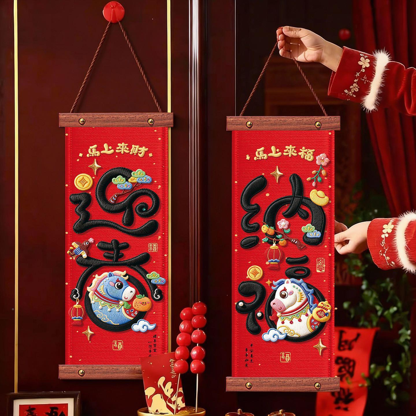0饰26新装饰马年小卷轴对联挂饰春节福字/门年贴过年2装品氛围布
