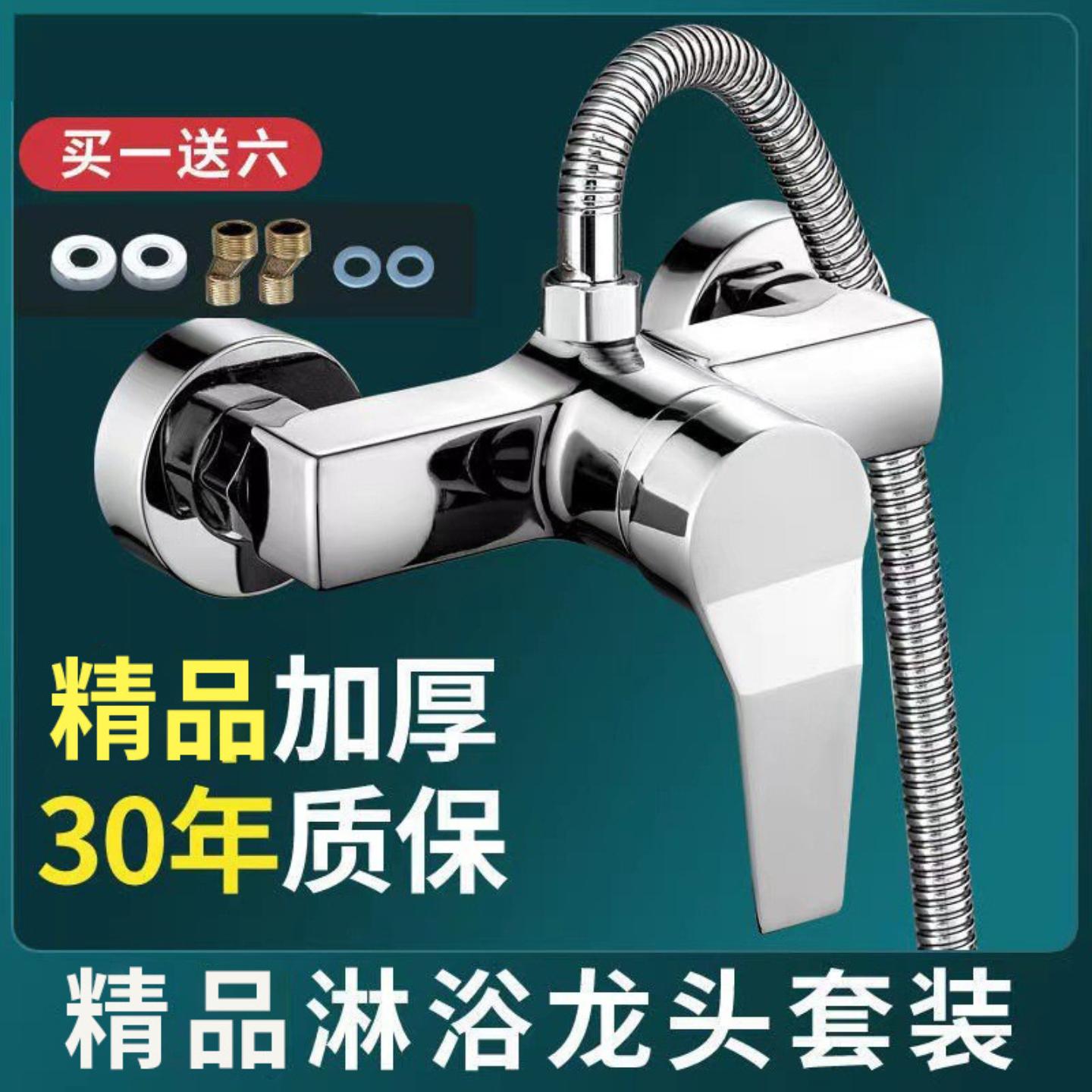 淋浴龙头浴室冷热水龙头暗装混水阀太阳能热水器花洒套装开关