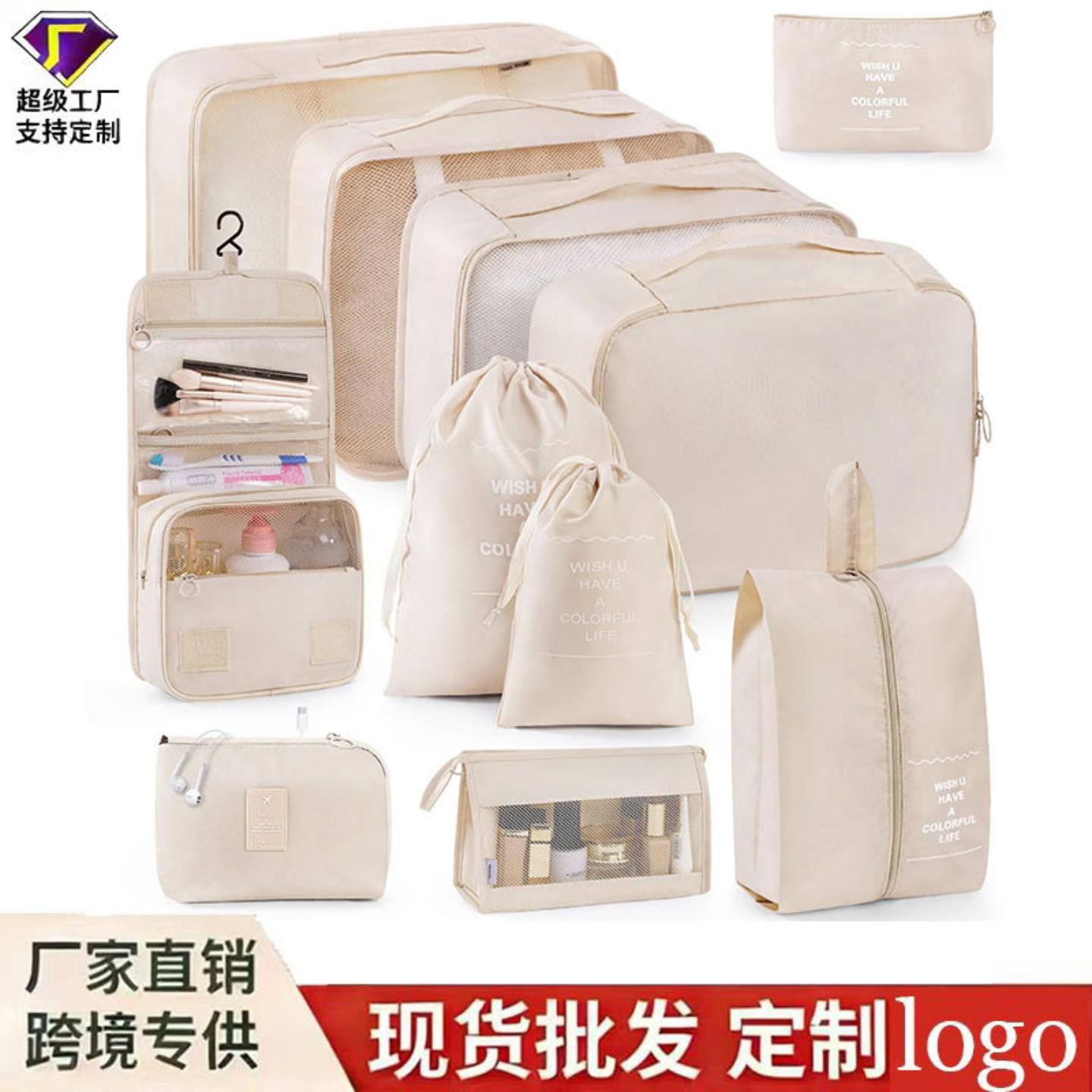 旅行收纳七件套爆款洗漱包衣服
