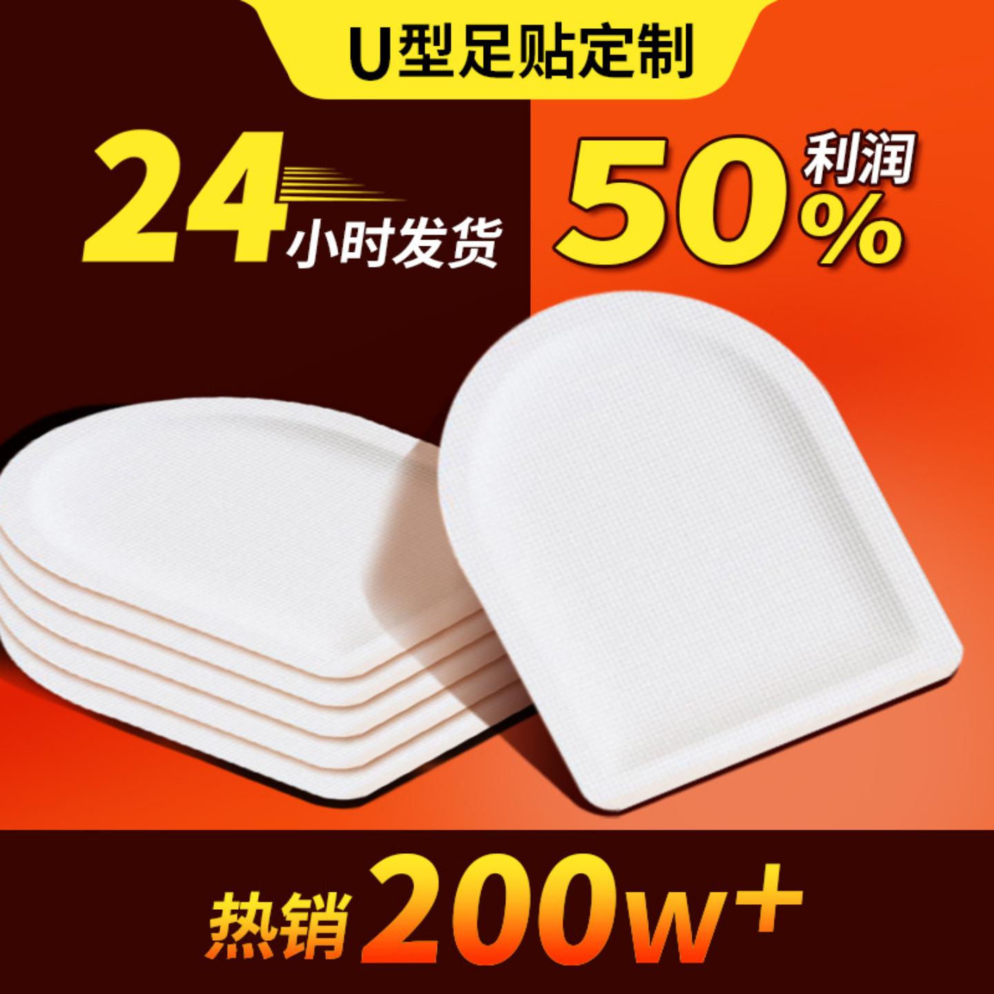 暖足贴暖脚贴暖宝宝暖贴暖身贴