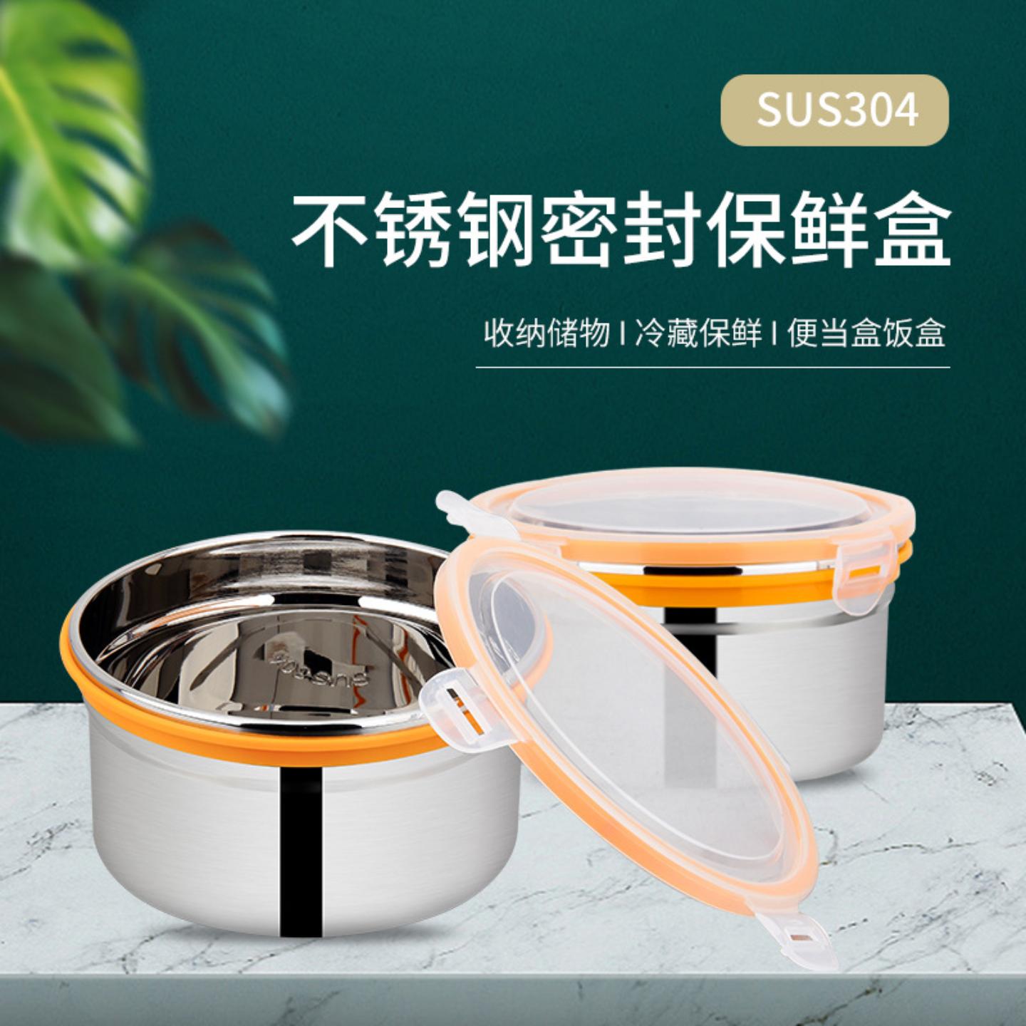 直供304不锈钢密封保鲜盒加厚
