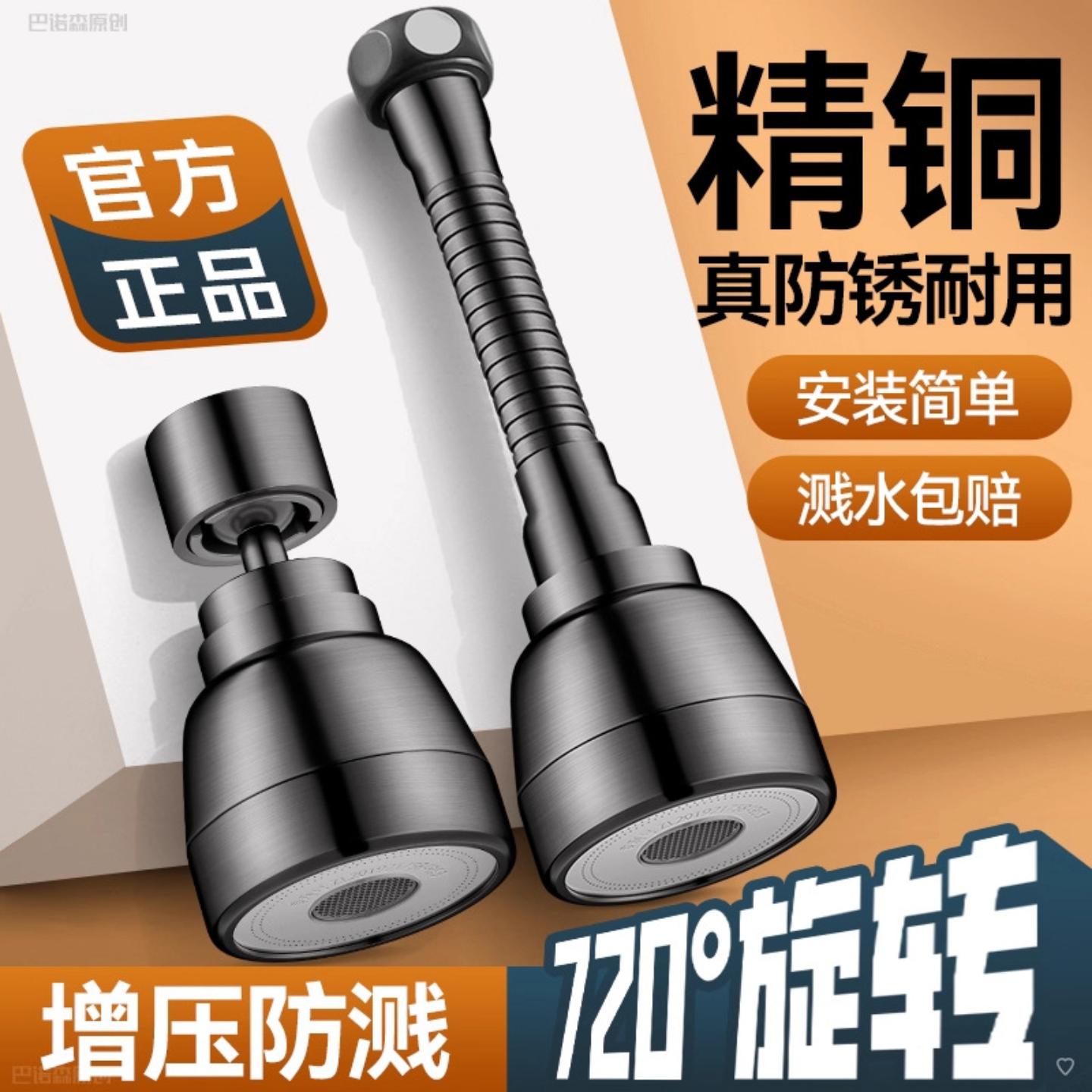 全铜水龙头防溅水嘴家用万能接头延伸器延长管起泡器套嘴增压