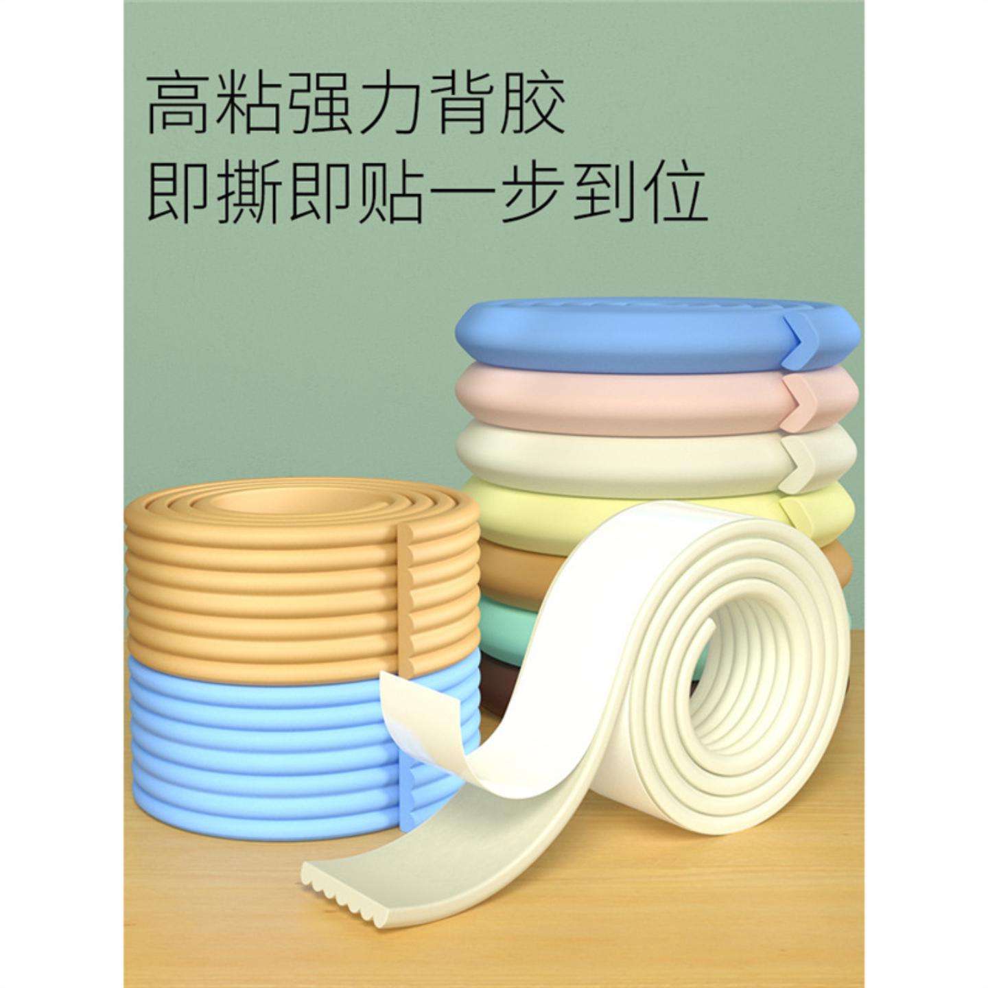 防摔条防碰头软包墙角防撞条桌子宝宝保护防磕碰安全条泡沫海绵贴