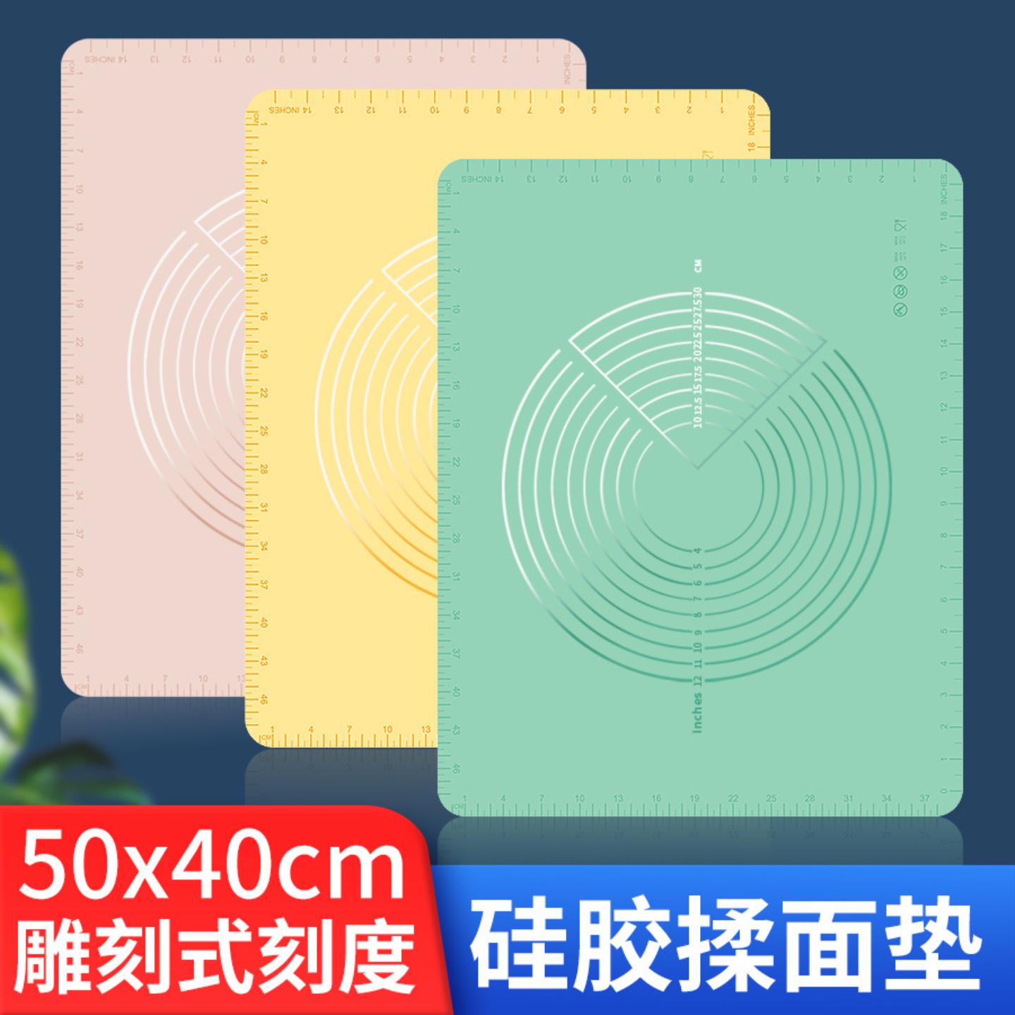 50*40cm加厚硅胶揉面垫带刻度